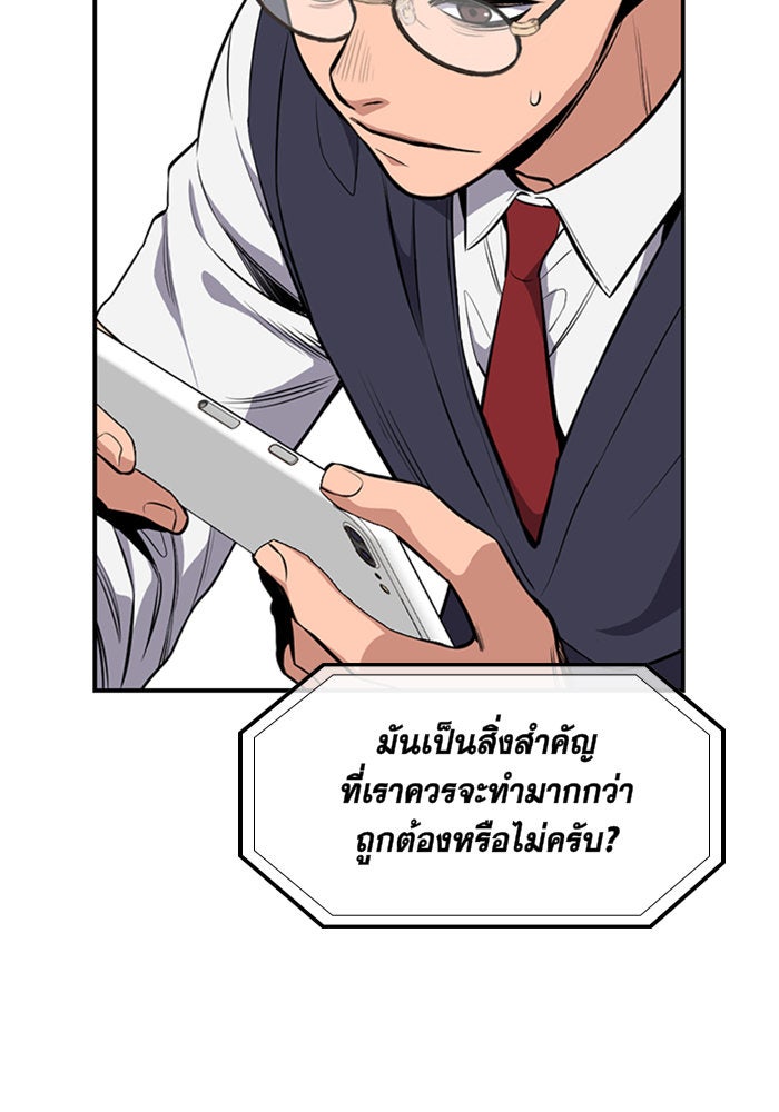 การศึกษาที่แท้จริง - หน้า 46
