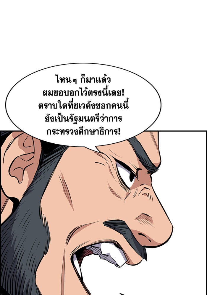 การศึกษาที่แท้จริง - หน้า 49