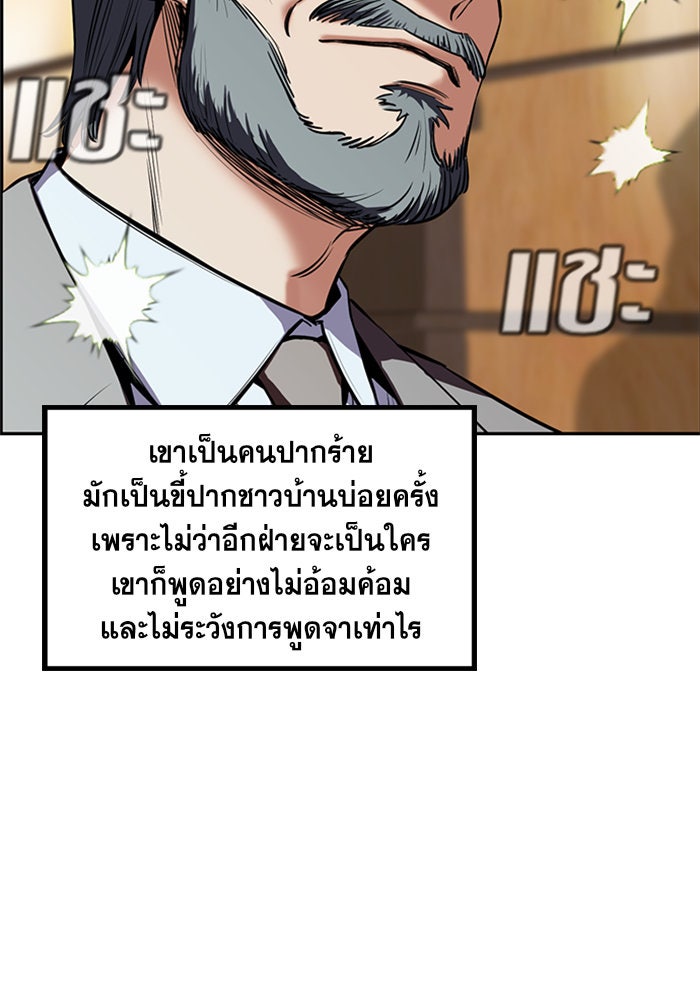 การศึกษาที่แท้จริง - หน้า 5