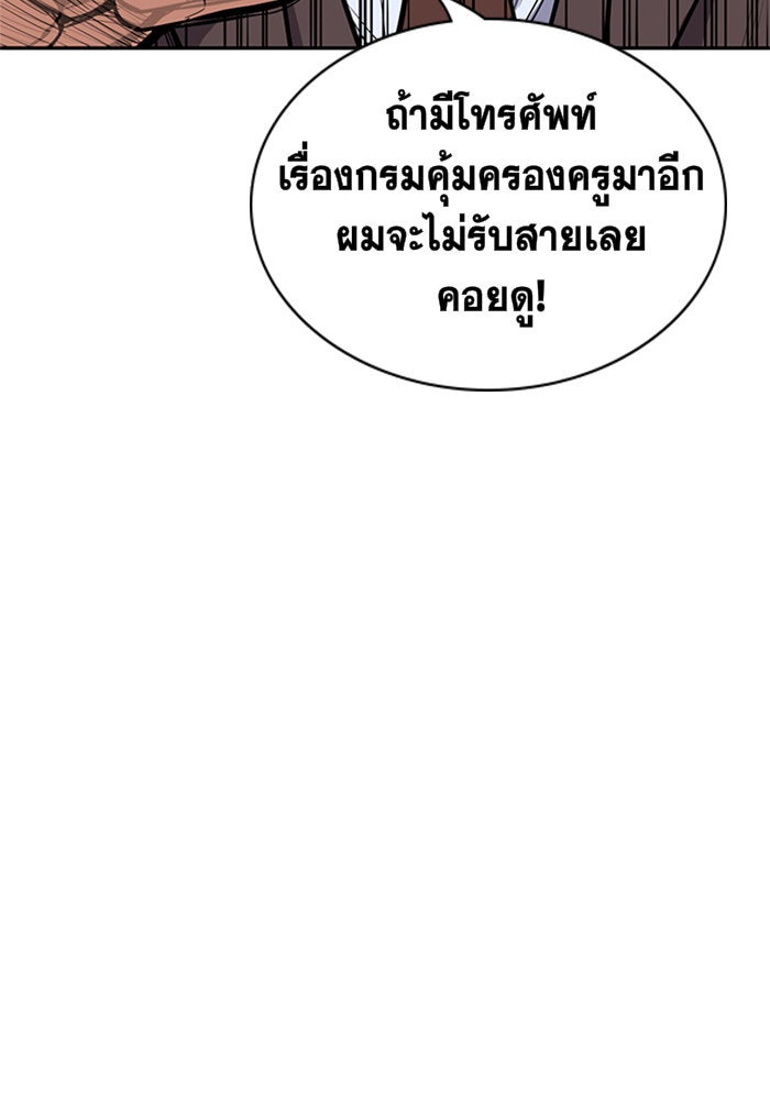 การศึกษาที่แท้จริง - หน้า 52