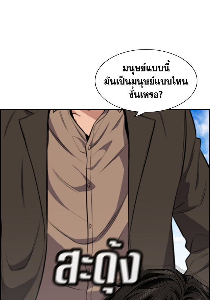 การศึกษาที่แท้จริง - หน้า 56