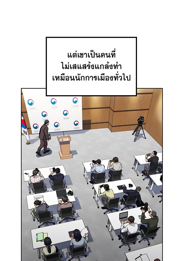 การศึกษาที่แท้จริง - หน้า 6