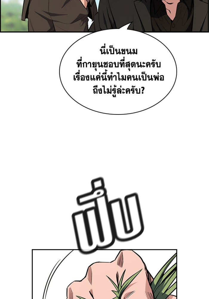 การศึกษาที่แท้จริง - หน้า 67