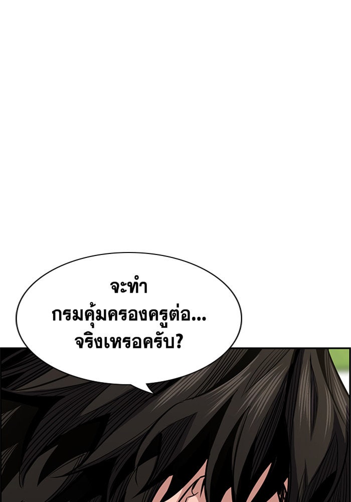 การศึกษาที่แท้จริง - หน้า 69