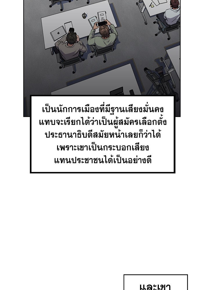 การศึกษาที่แท้จริง - หน้า 7