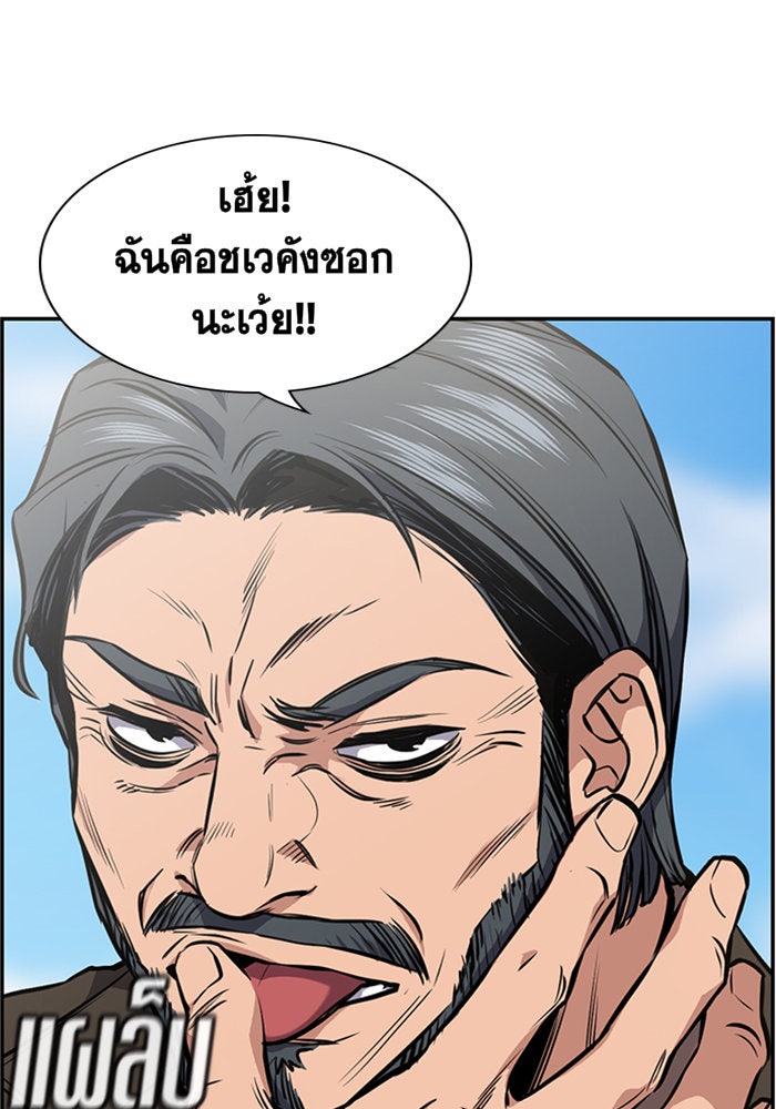 การศึกษาที่แท้จริง - หน้า 71