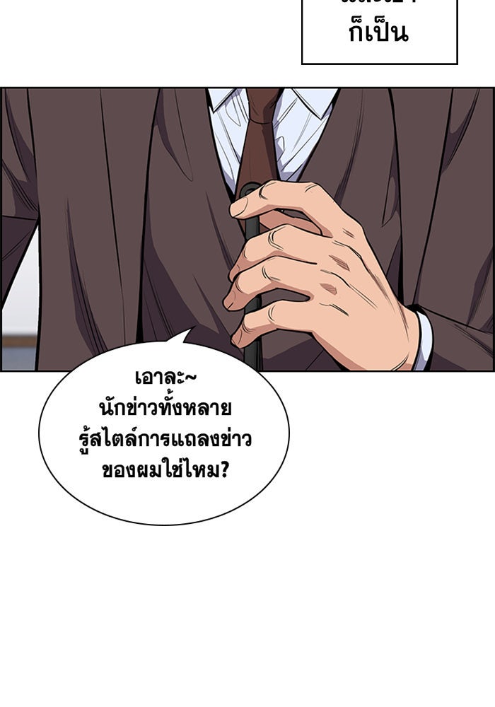 การศึกษาที่แท้จริง - หน้า 8