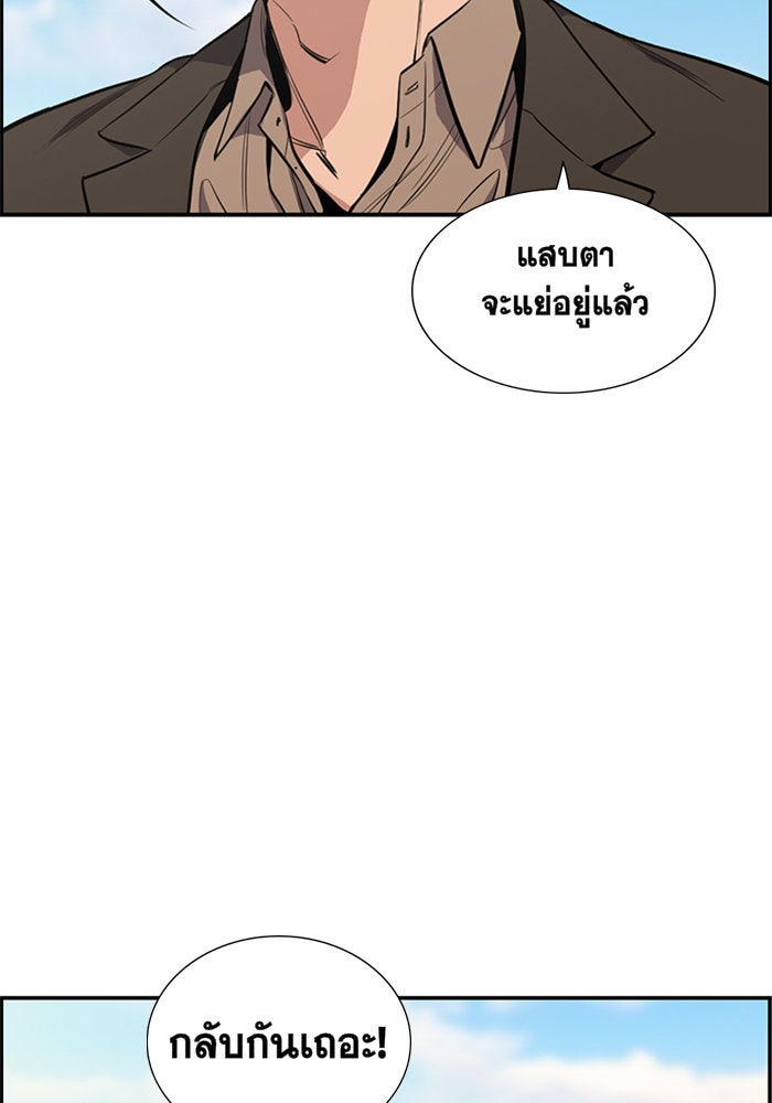 การศึกษาที่แท้จริง - หน้า 82