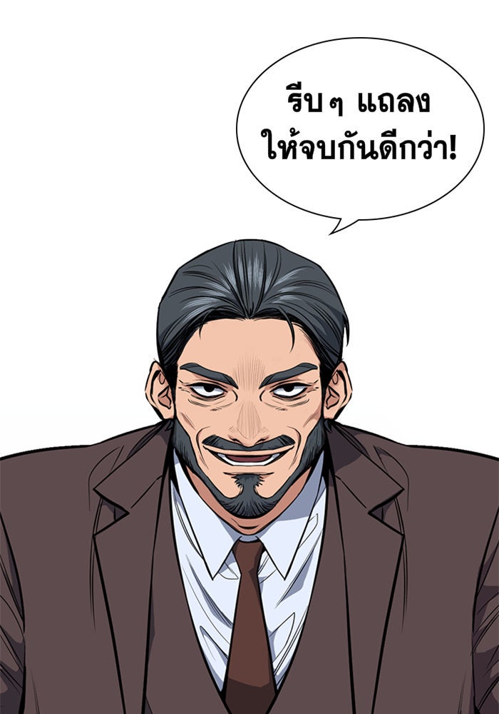 การศึกษาที่แท้จริง - หน้า 9