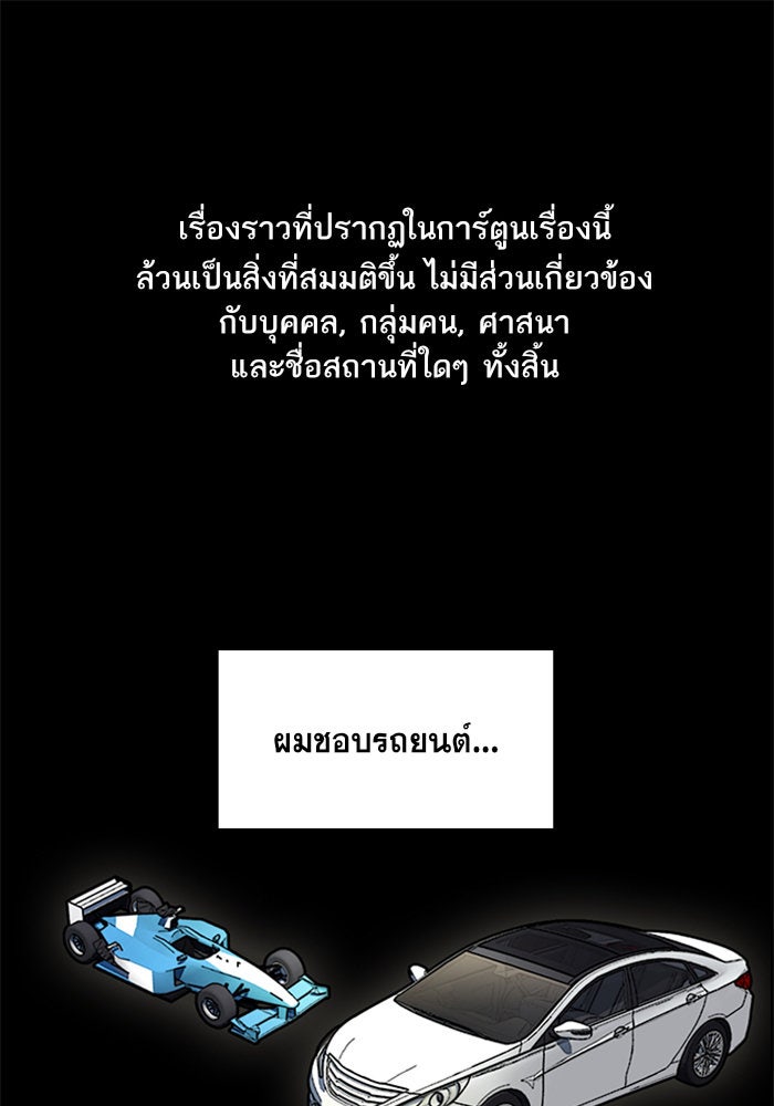 การศึกษาที่แท้จริง - หน้า 1