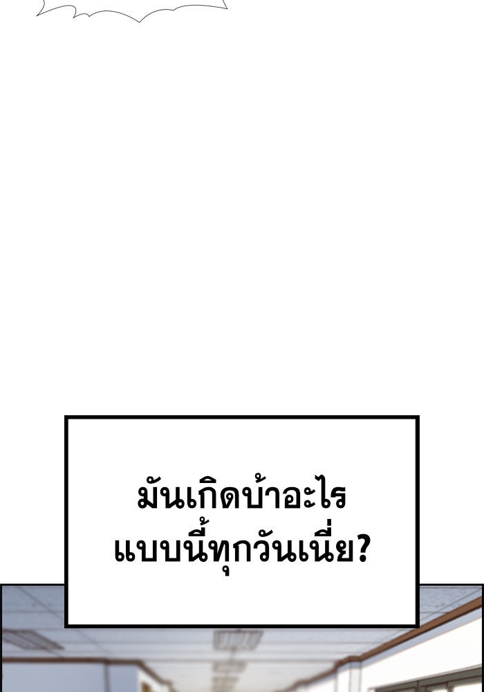 การศึกษาที่แท้จริง - หน้า 10