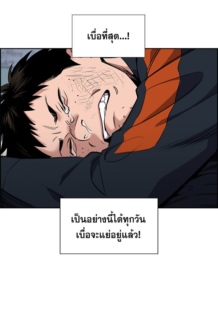 การศึกษาที่แท้จริง - หน้า 28
