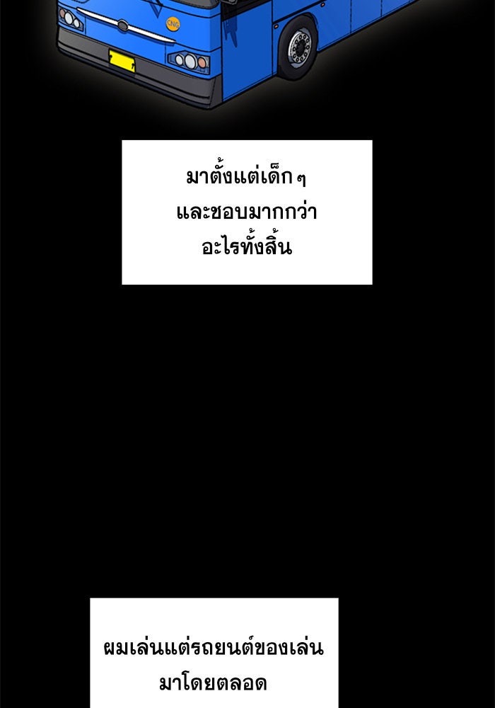 การศึกษาที่แท้จริง - หน้า 3