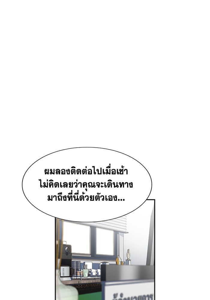 การศึกษาที่แท้จริง - หน้า 34