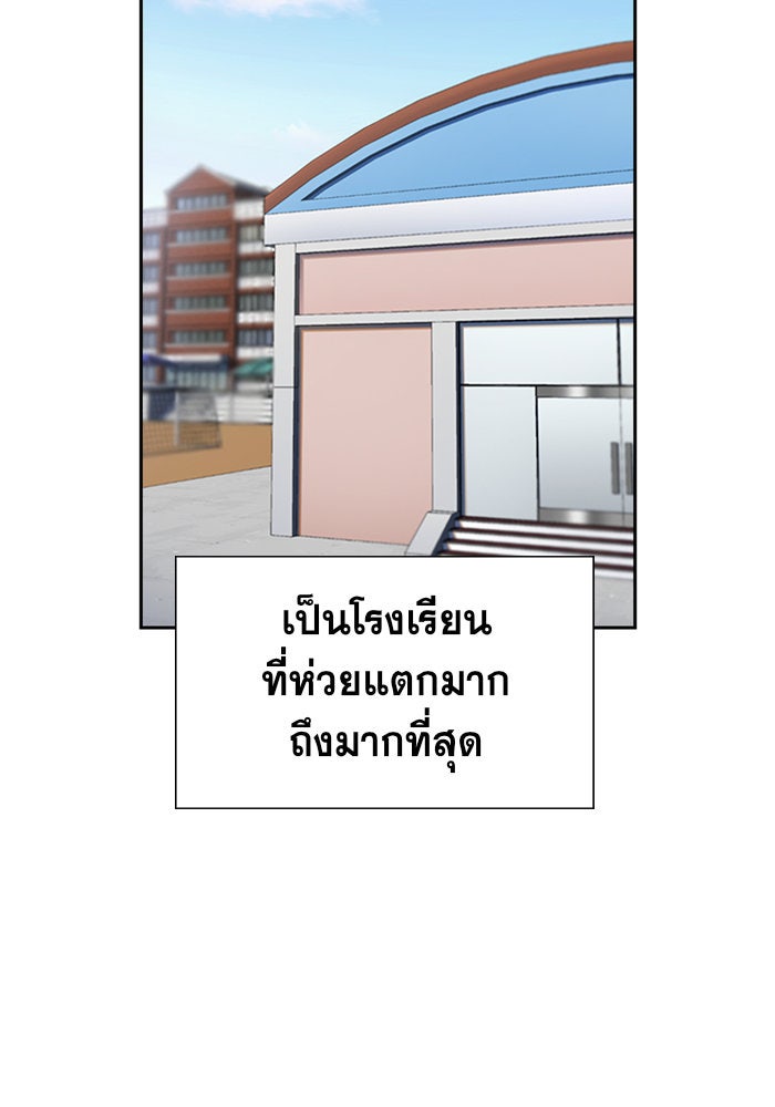 การศึกษาที่แท้จริง - หน้า 41