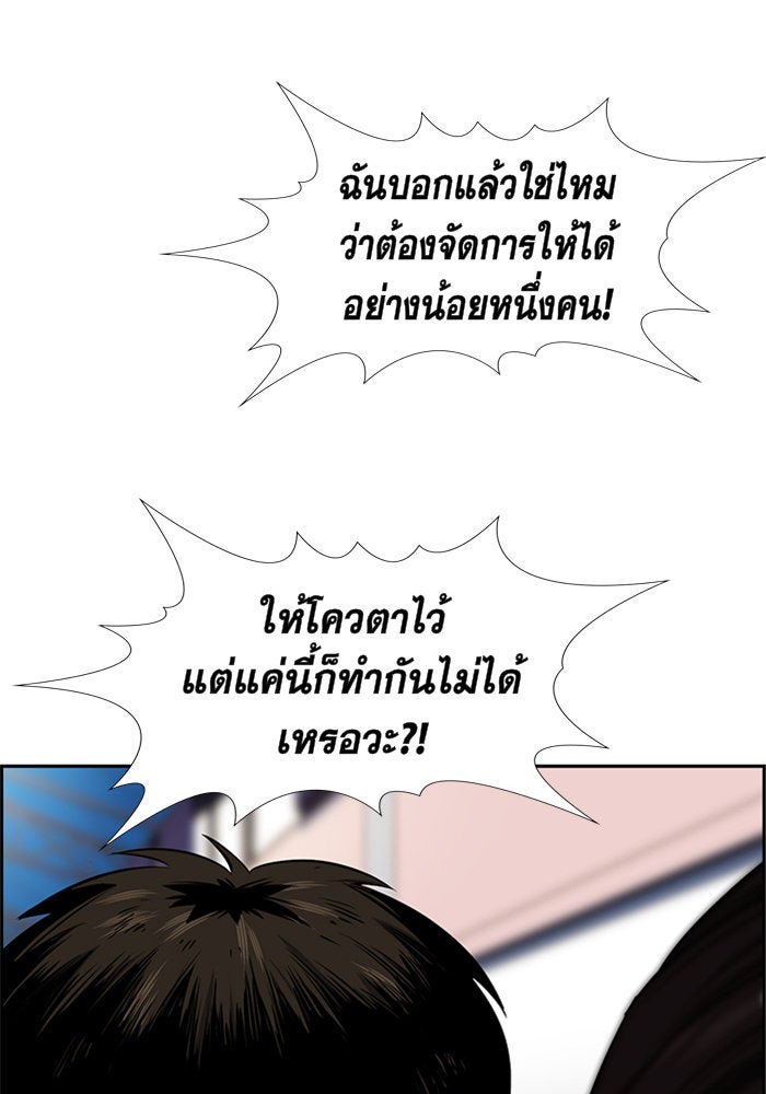 การศึกษาที่แท้จริง - หน้า 45