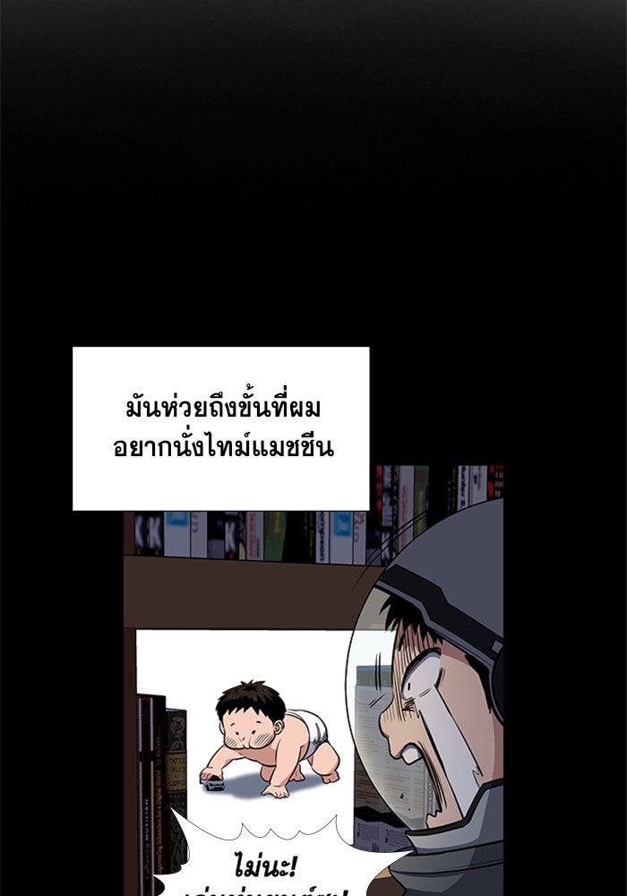 การศึกษาที่แท้จริง - หน้า 47