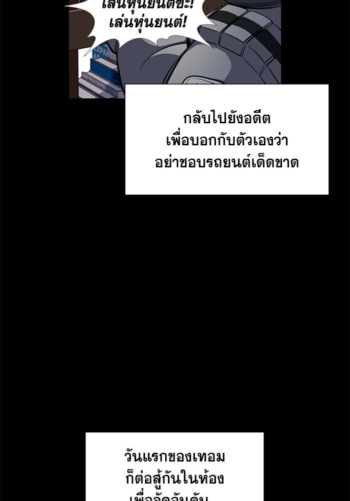 การศึกษาที่แท้จริง - หน้า 48