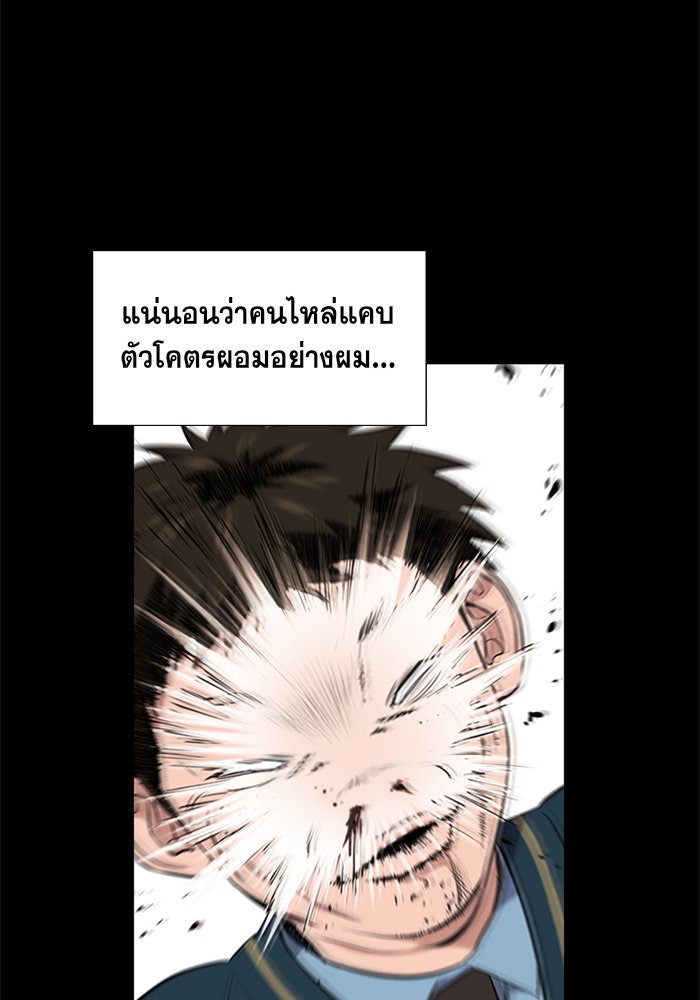 การศึกษาที่แท้จริง - หน้า 53
