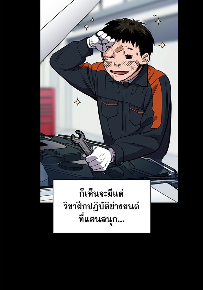การศึกษาที่แท้จริง - หน้า 55