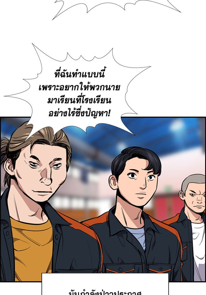 การศึกษาที่แท้จริง - หน้า 62