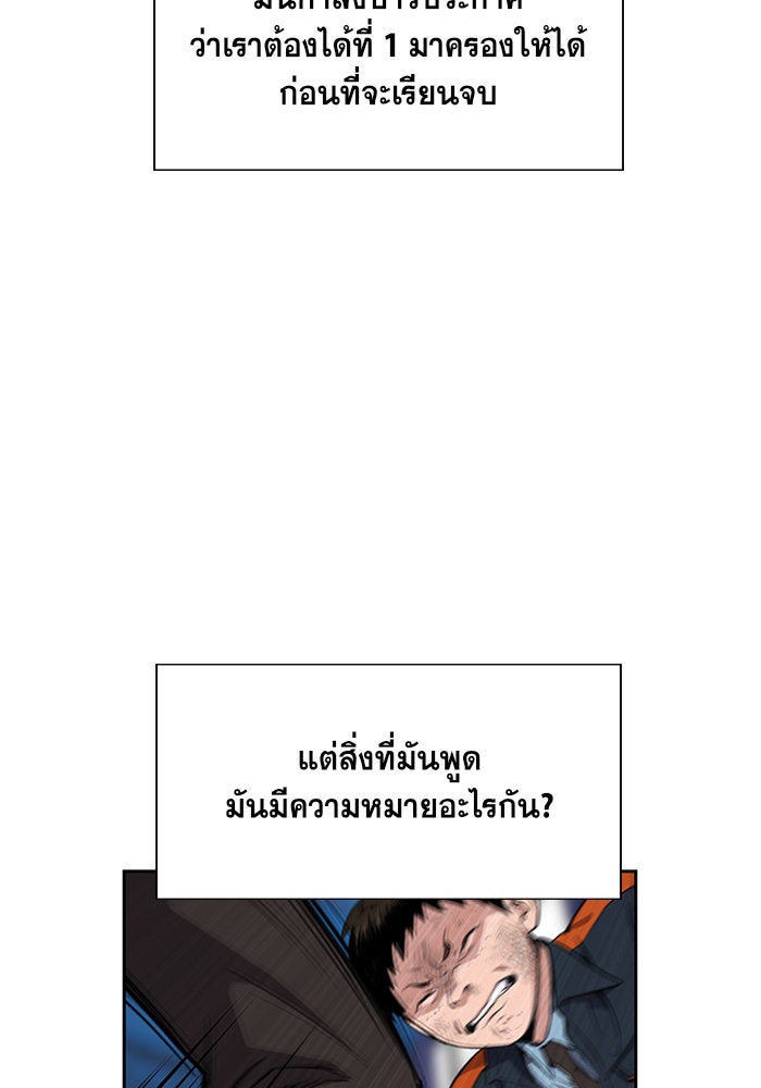 การศึกษาที่แท้จริง - หน้า 63