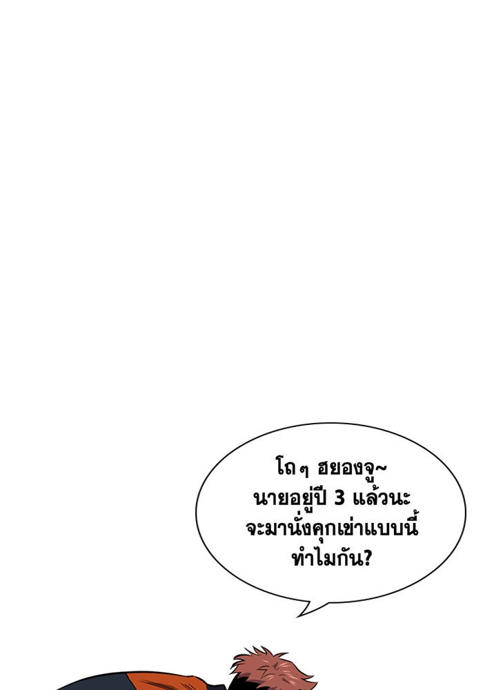 การศึกษาที่แท้จริง - หน้า 67