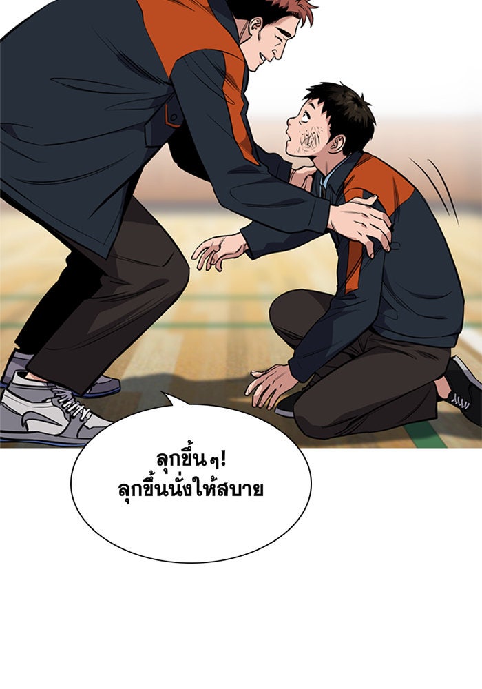 การศึกษาที่แท้จริง - หน้า 68
