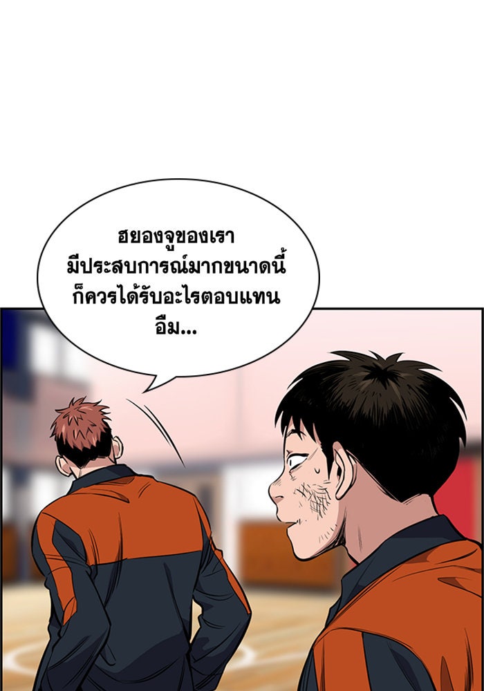 การศึกษาที่แท้จริง - หน้า 69