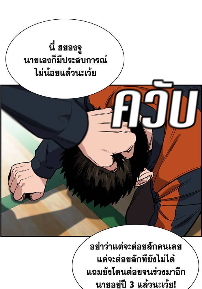 การศึกษาที่แท้จริง - หน้า 76