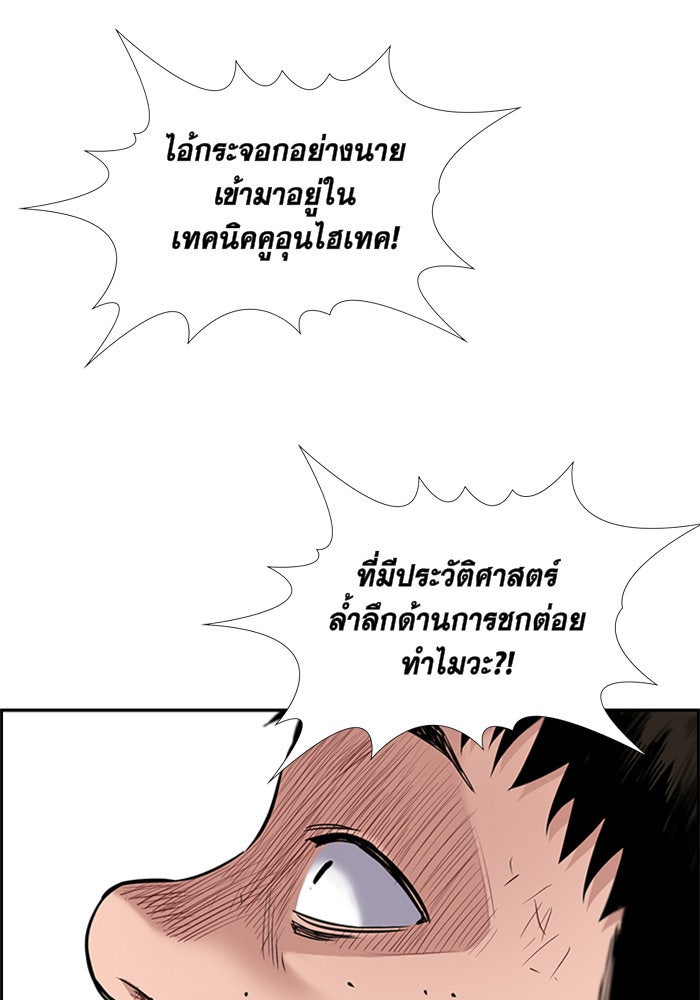 การศึกษาที่แท้จริง - หน้า 79