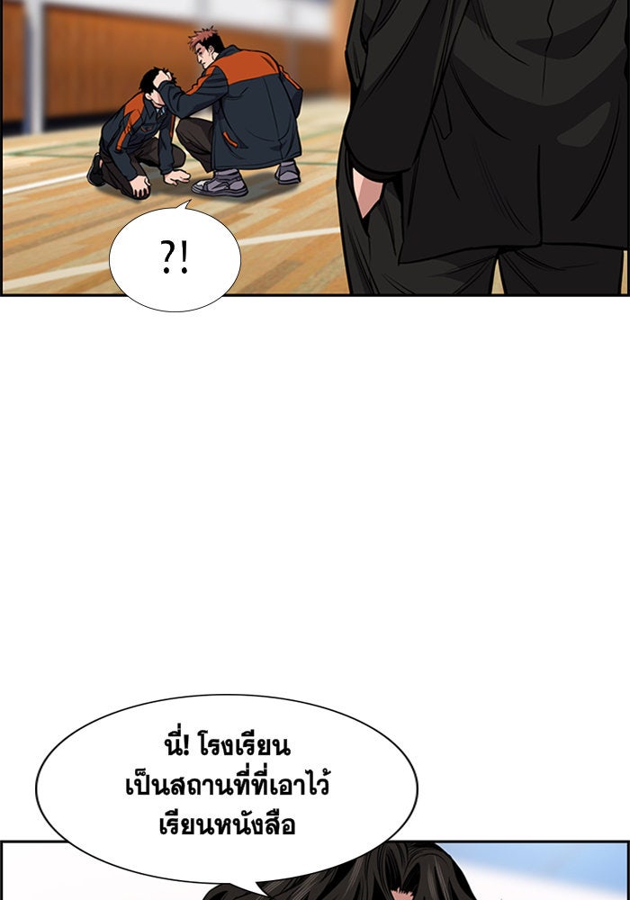 การศึกษาที่แท้จริง - หน้า 82