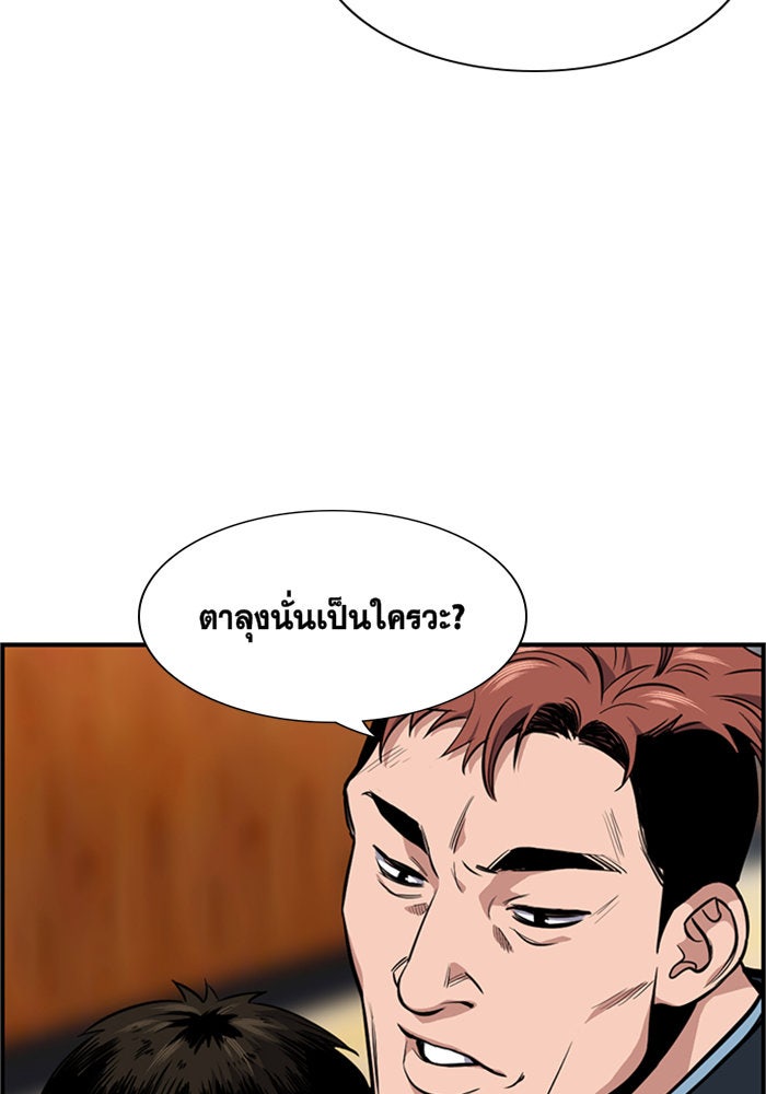 การศึกษาที่แท้จริง - หน้า 84