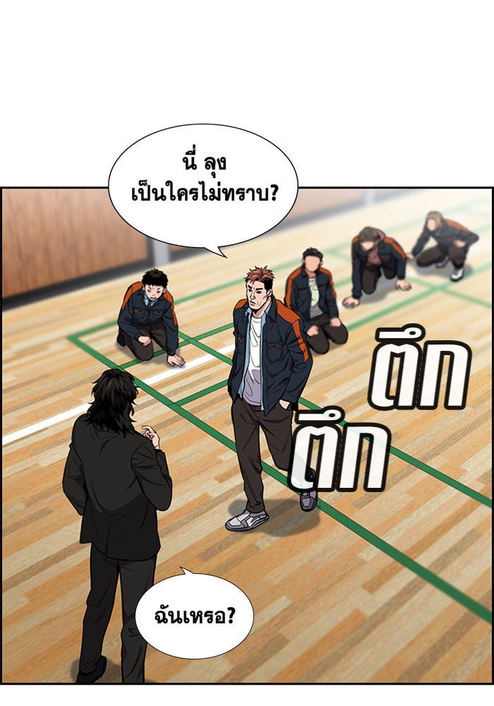 การศึกษาที่แท้จริง - หน้า 86