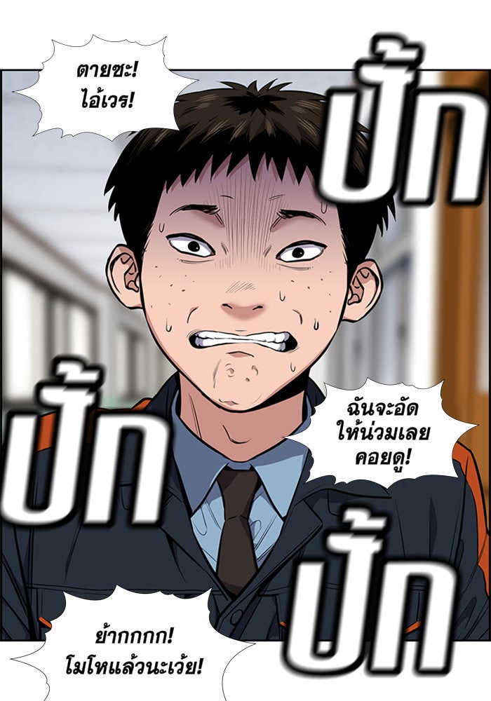 การศึกษาที่แท้จริง - หน้า 9