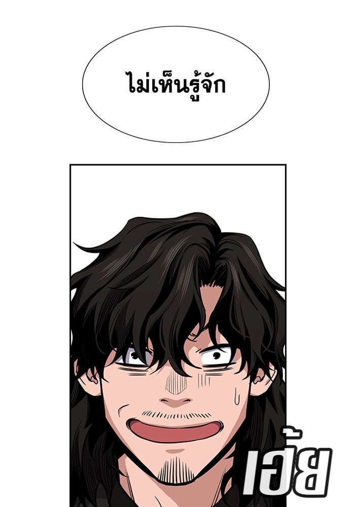 การศึกษาที่แท้จริง - หน้า 90