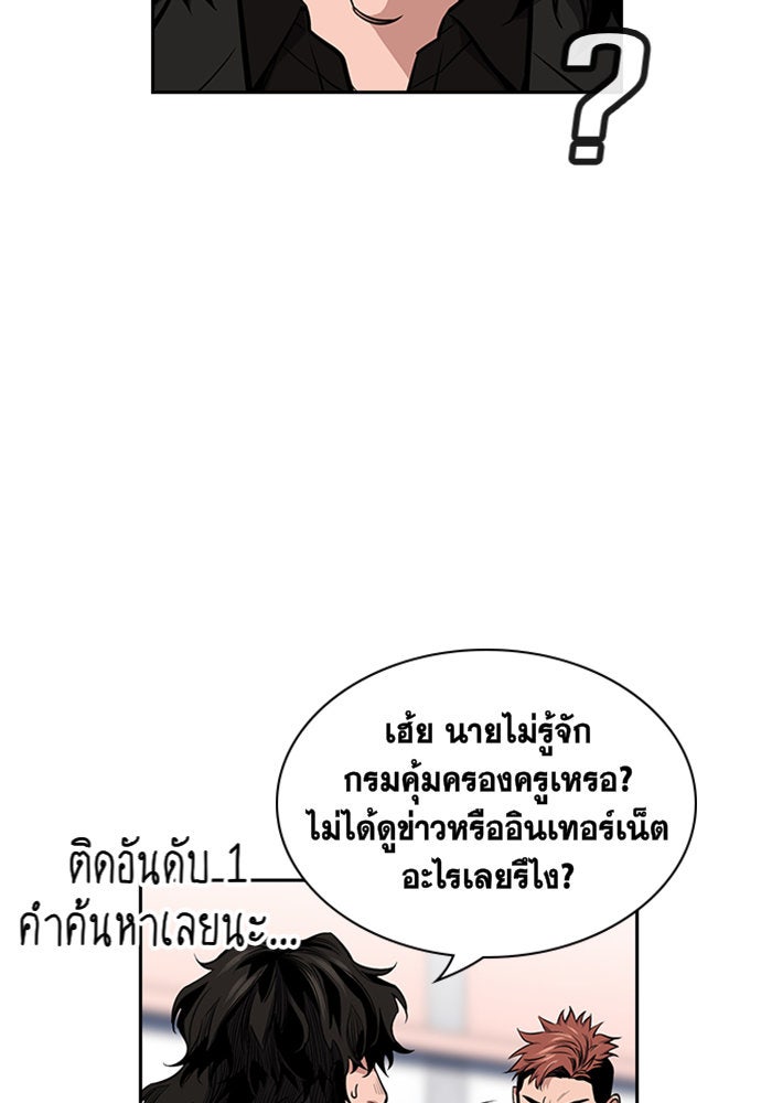 การศึกษาที่แท้จริง - หน้า 91