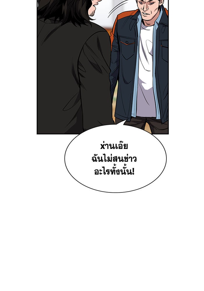 การศึกษาที่แท้จริง - หน้า 92