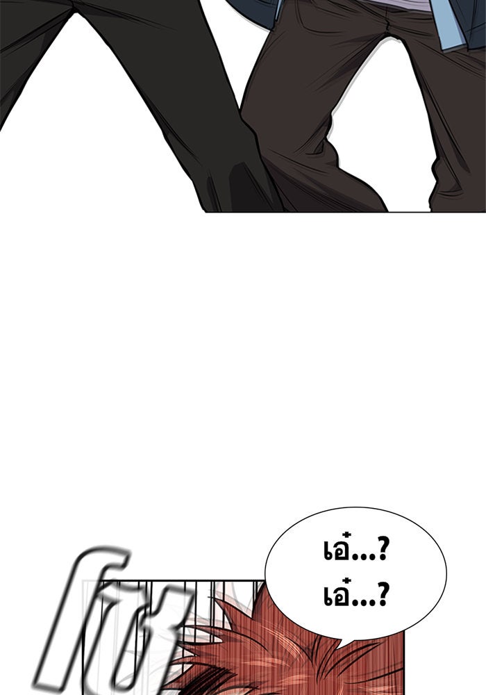 การศึกษาที่แท้จริง - หน้า 97