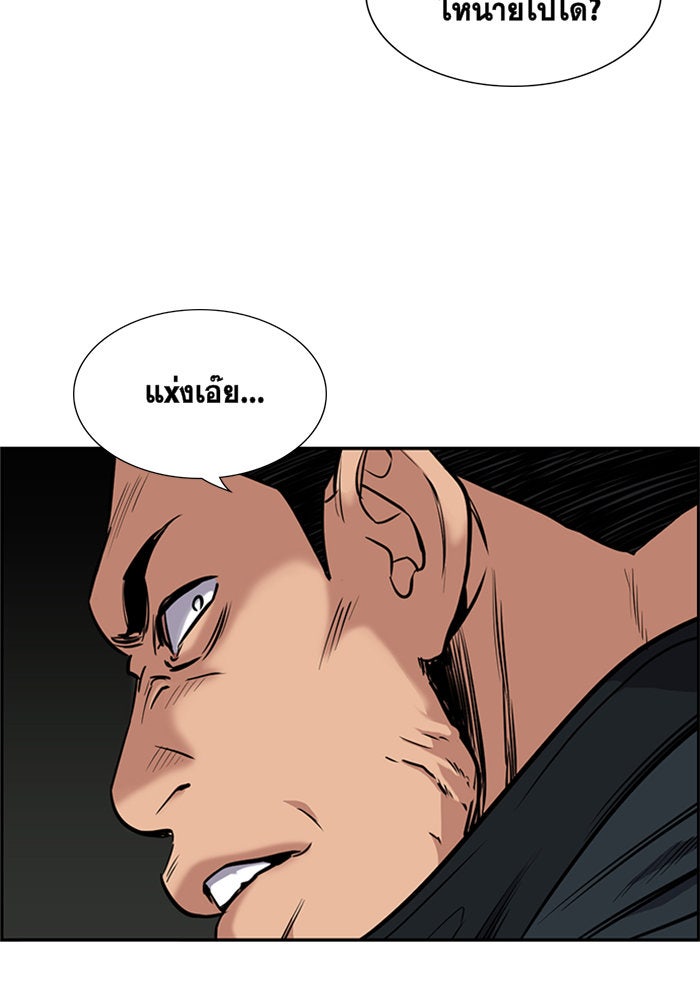 การศึกษาที่แท้จริง - หน้า 16