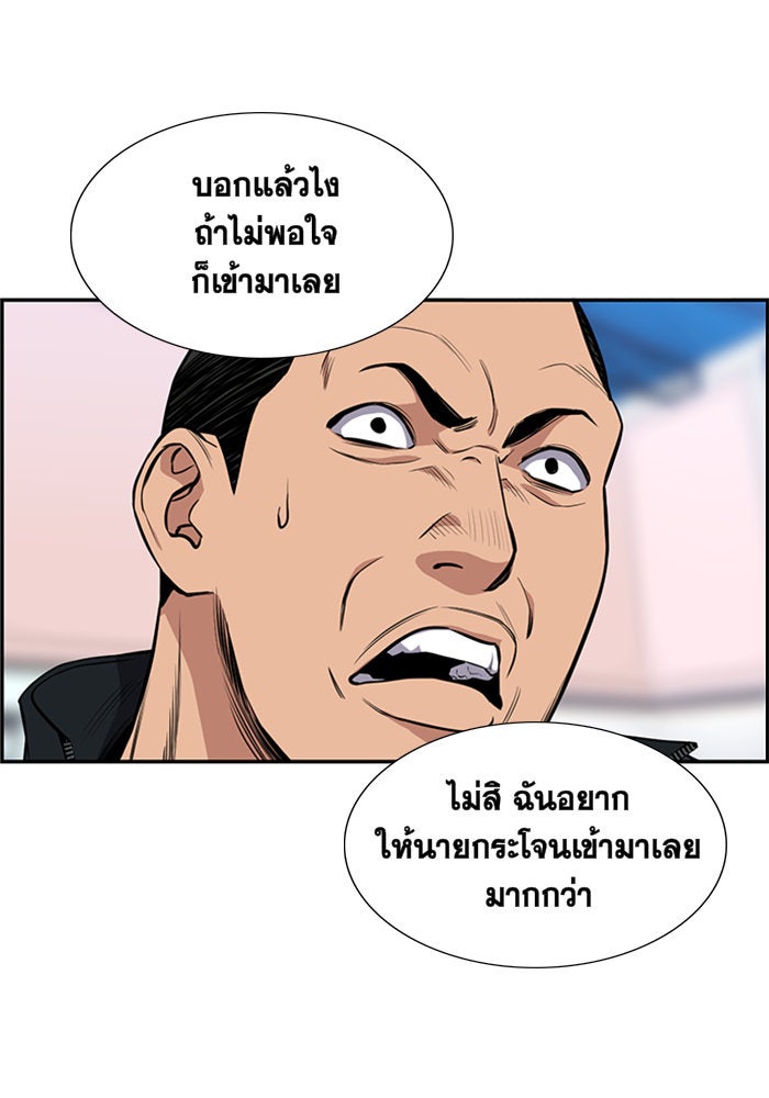 การศึกษาที่แท้จริง - หน้า 24