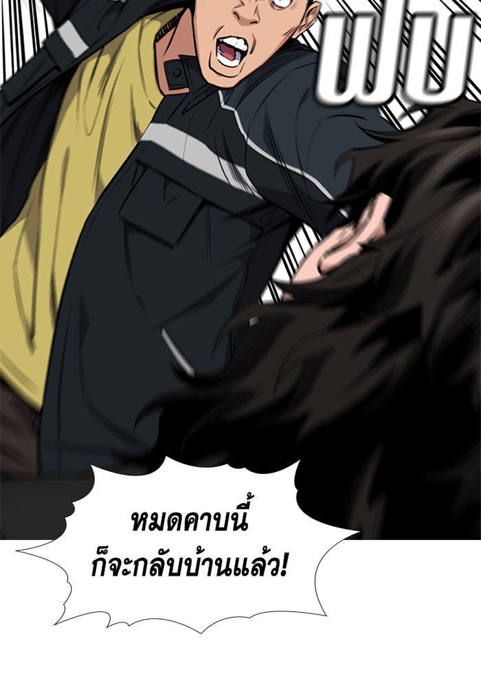 การศึกษาที่แท้จริง - หน้า 28