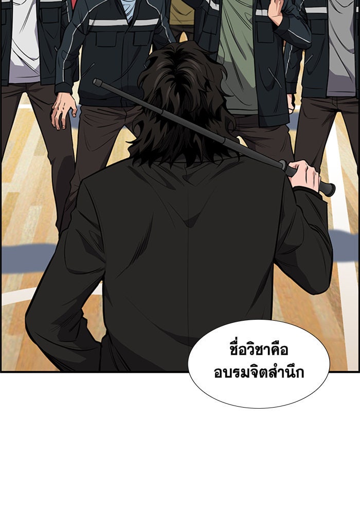 การศึกษาที่แท้จริง - หน้า 3