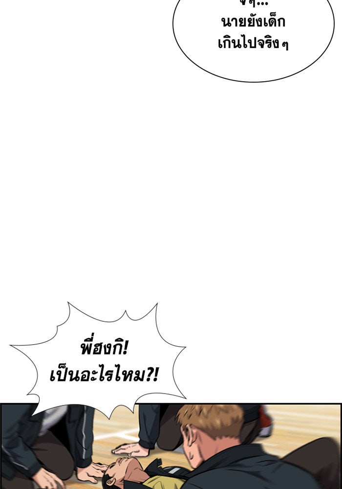 การศึกษาที่แท้จริง - หน้า 36