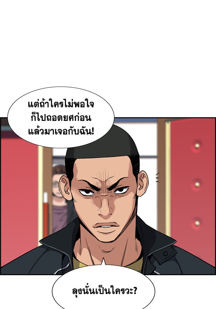 การศึกษาที่แท้จริง - หน้า 4