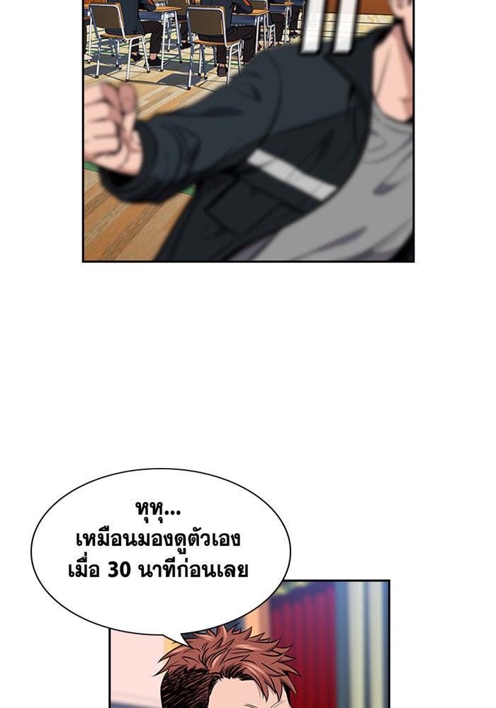 การศึกษาที่แท้จริง - หน้า 45