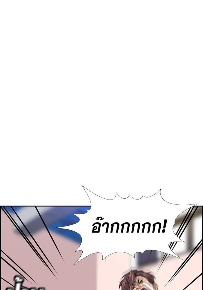 การศึกษาที่แท้จริง - หน้า 49