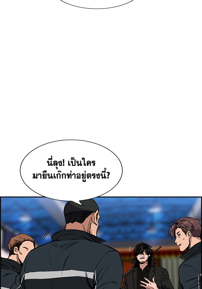 การศึกษาที่แท้จริง - หน้า 5