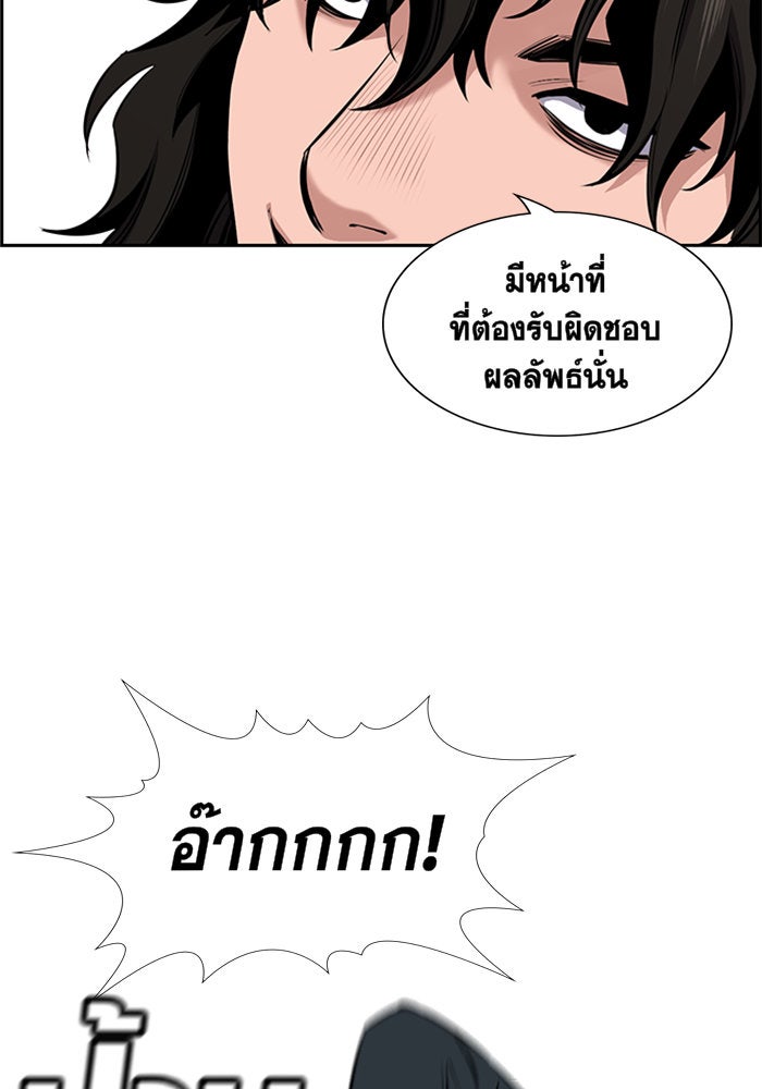 การศึกษาที่แท้จริง - หน้า 64