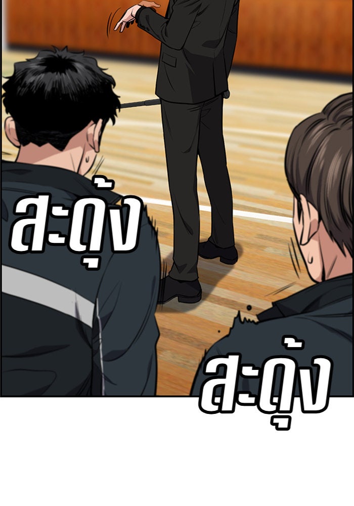การศึกษาที่แท้จริง - หน้า 69